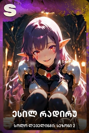 ესილ რადირუ