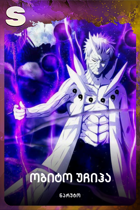 ობიტო უჩიჰა