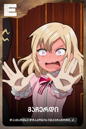 გაჩერდი