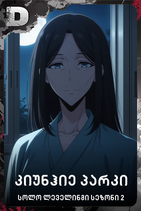 კიუნჰიე პარკი