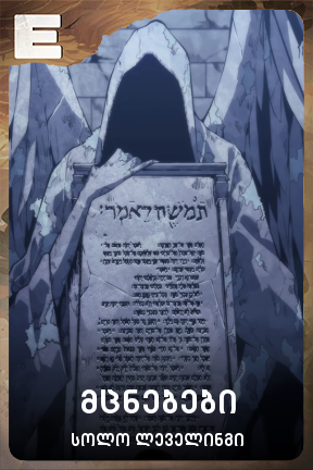 მცნებები