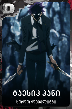 ტაესიკ კანი