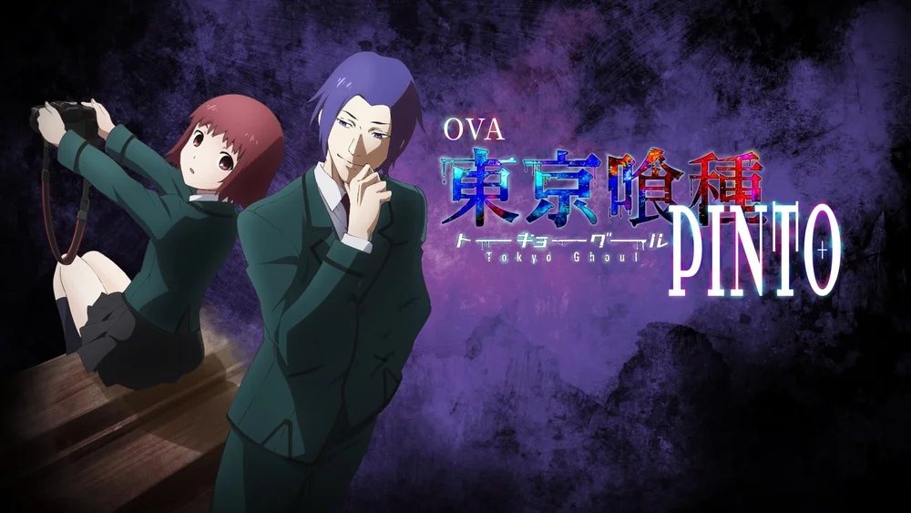 ახლა უყურებ: ტოკიო გოული: პინტო