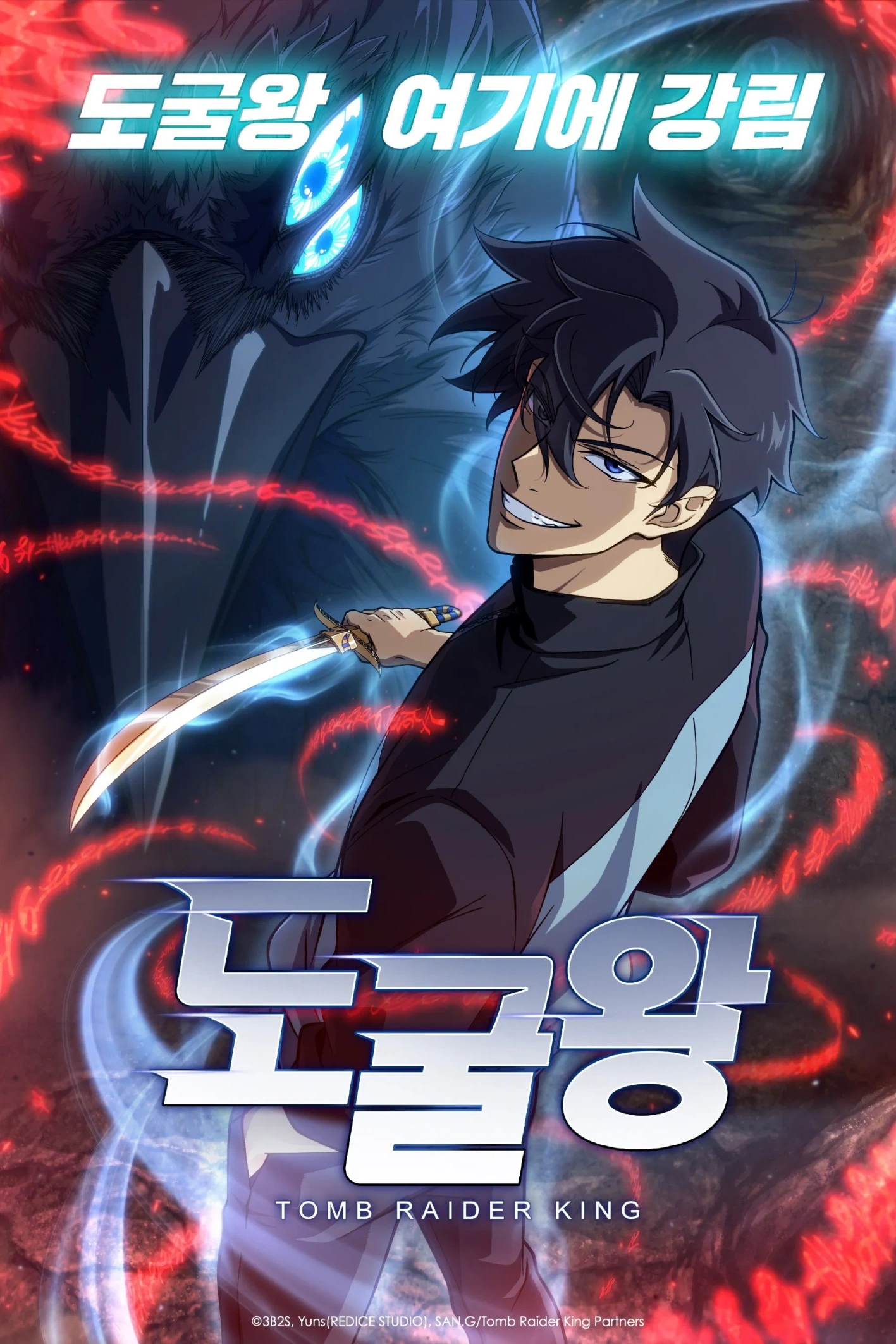 აკლდამების მძარცველთა მეფე